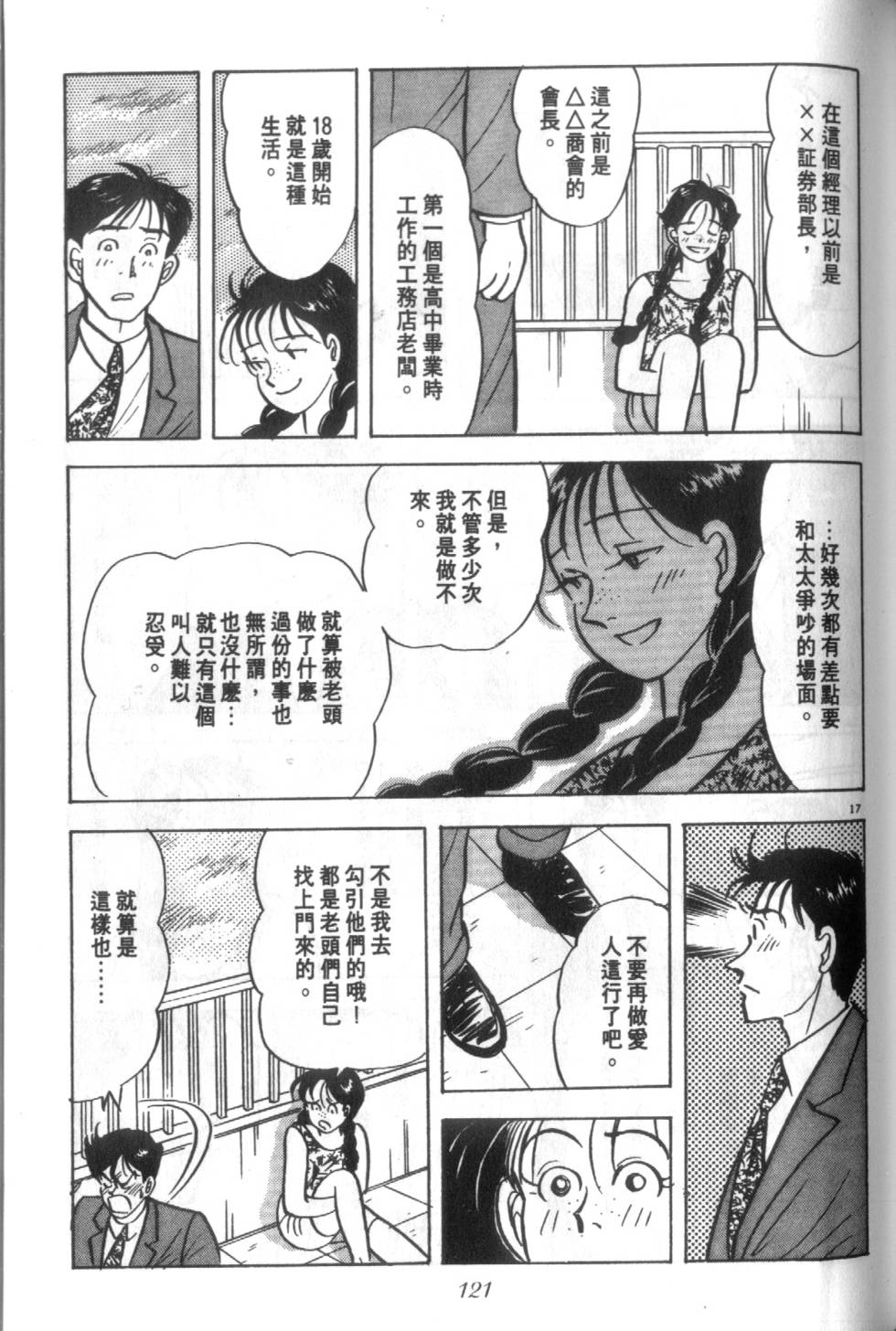 第120页
