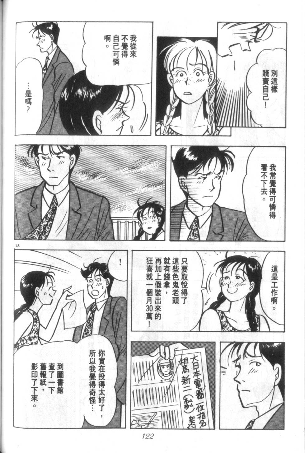 第121页