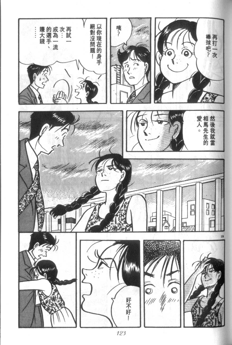 第122页