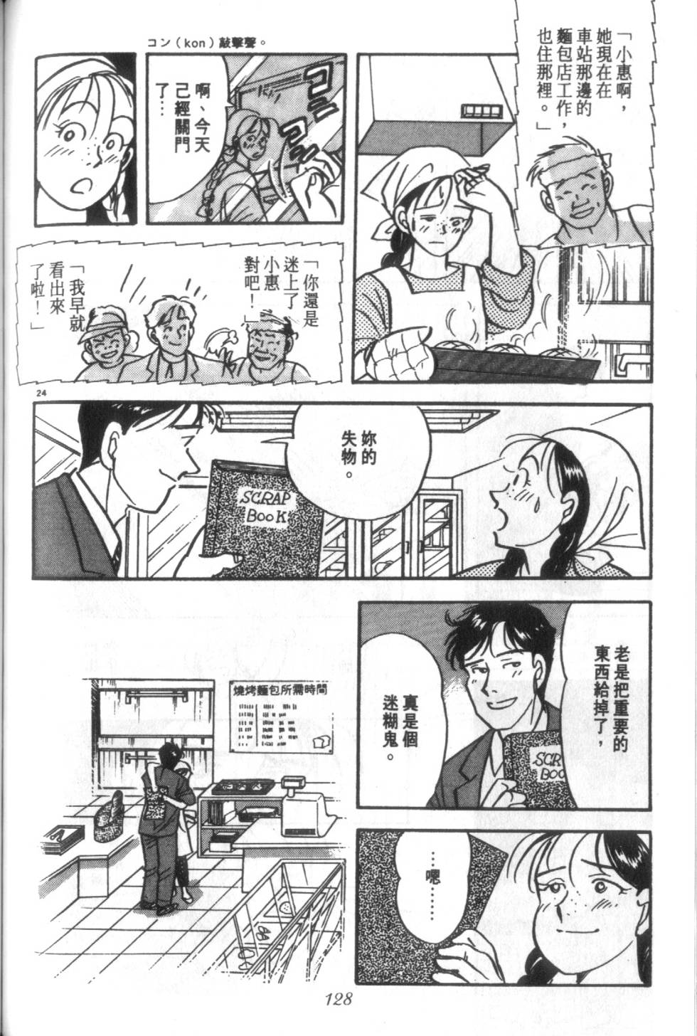 第127页