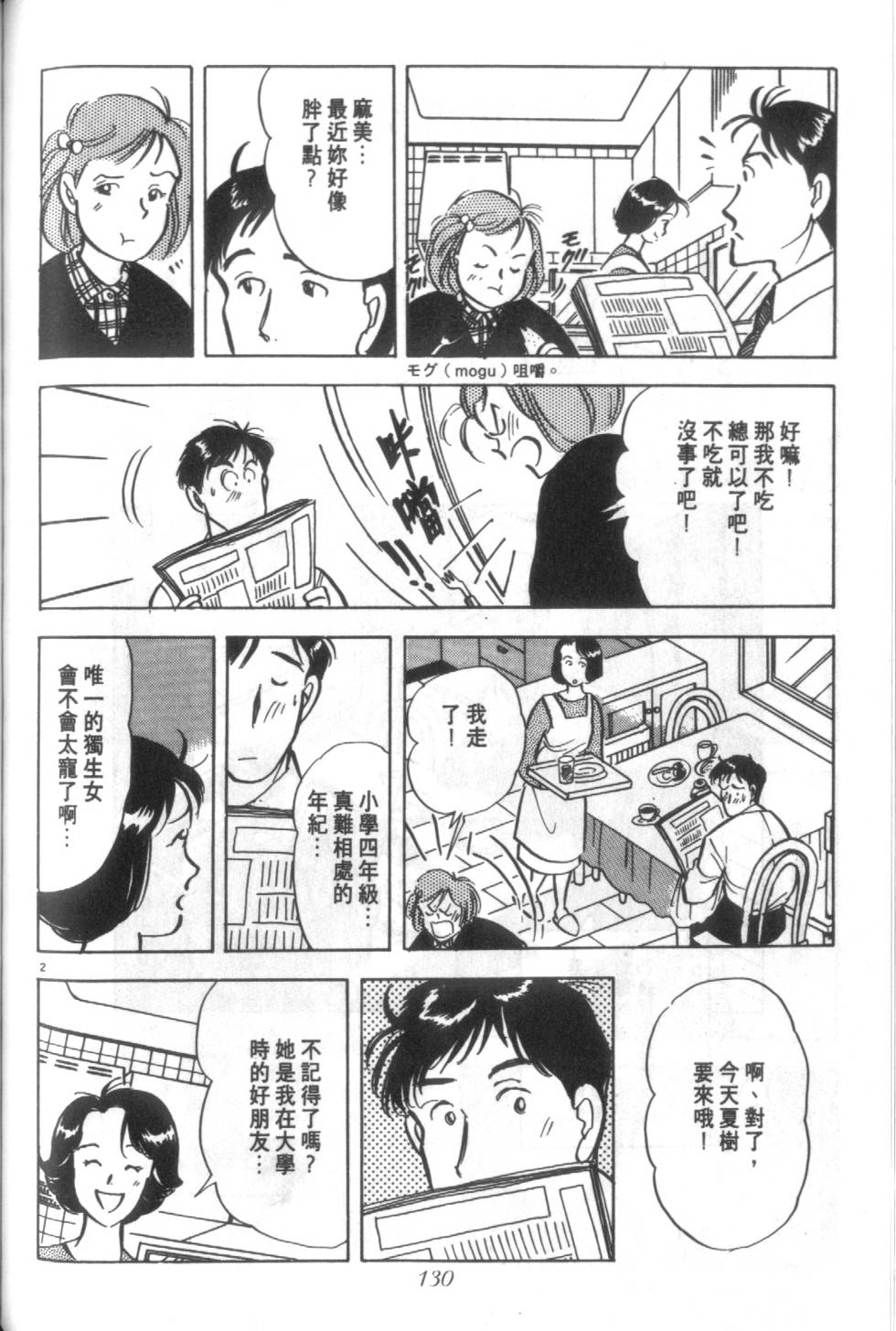 第129页