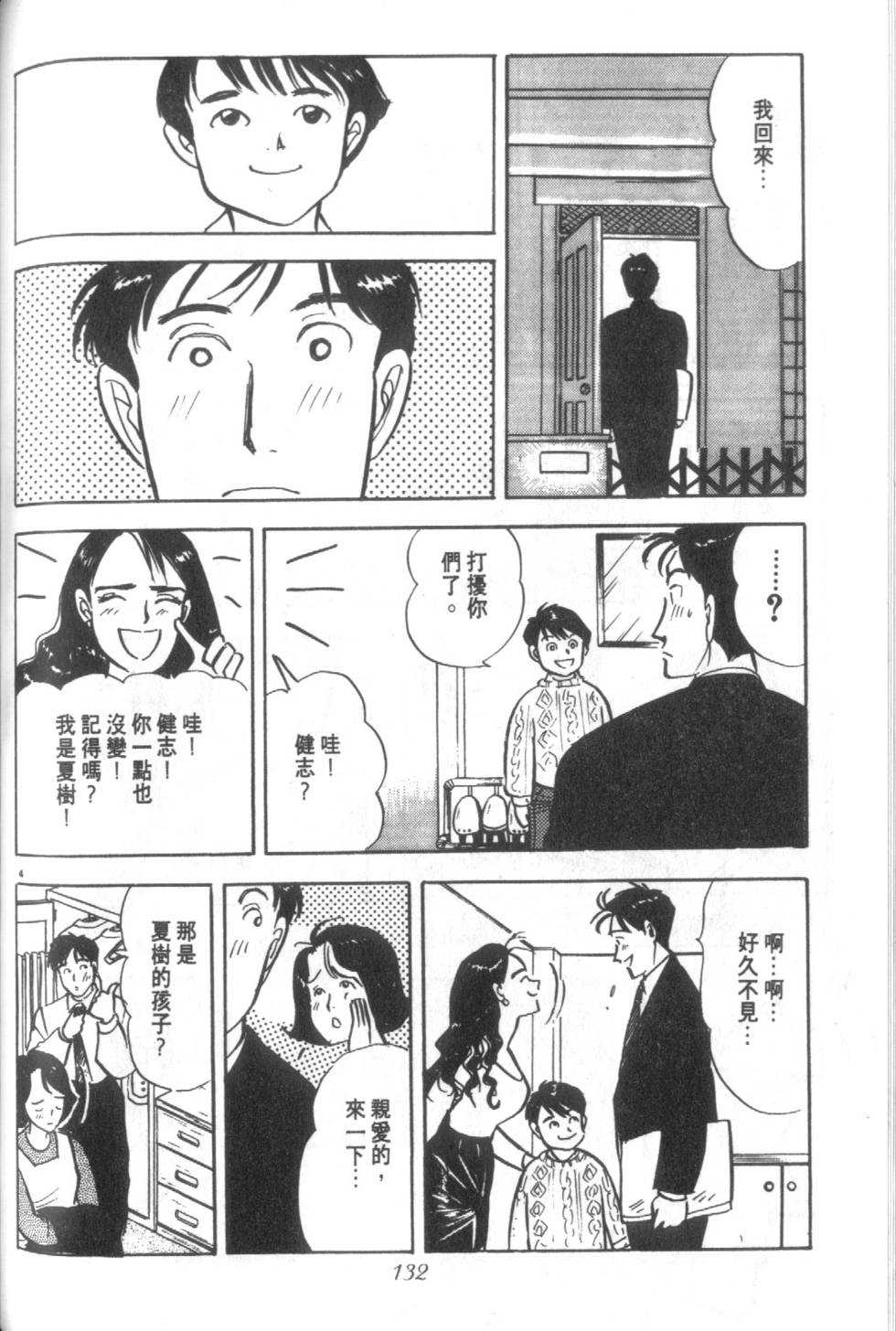 第131页