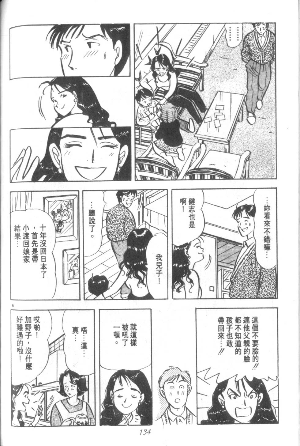 第133页