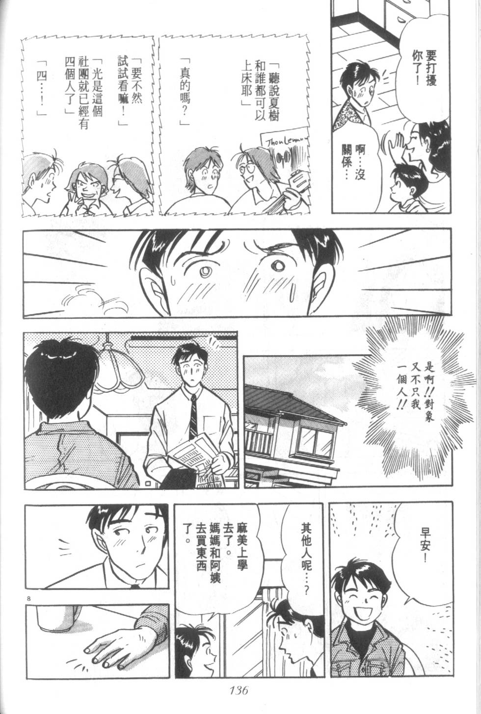 第135页