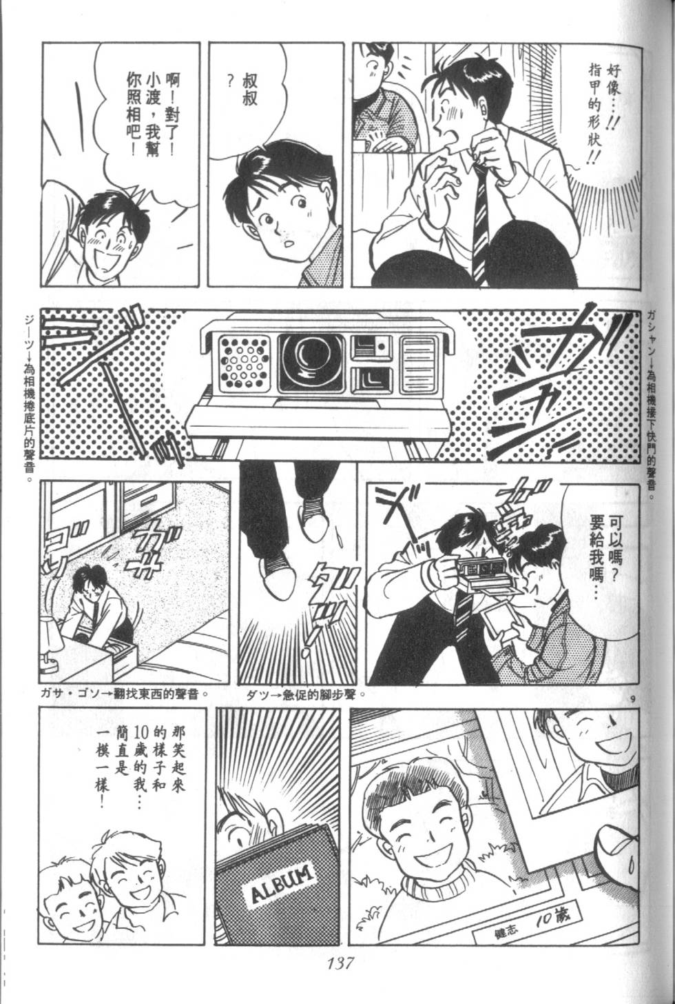 第136页