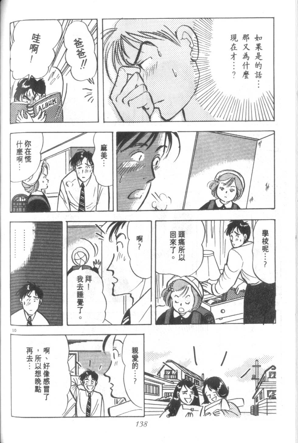 第137页