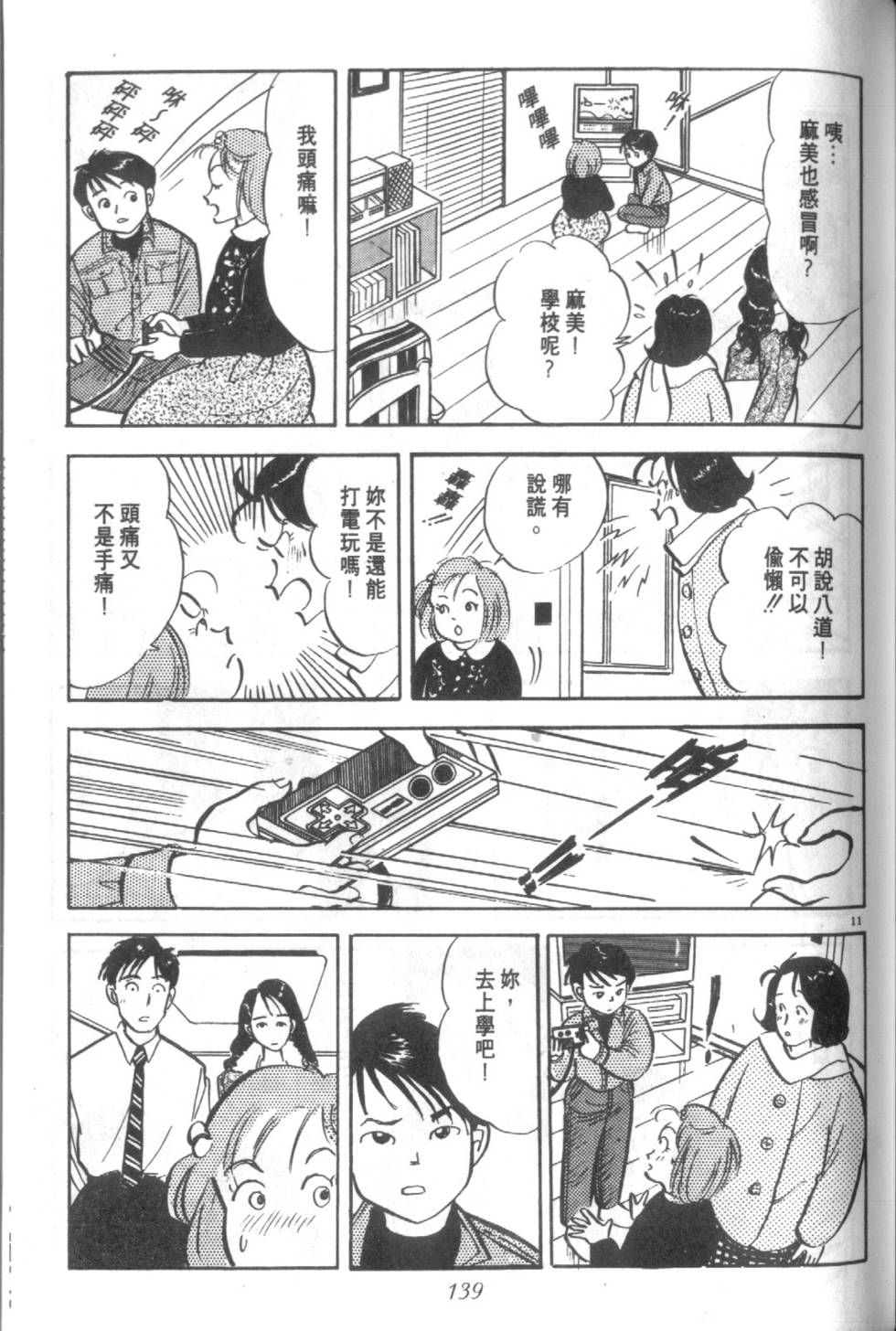 第138页