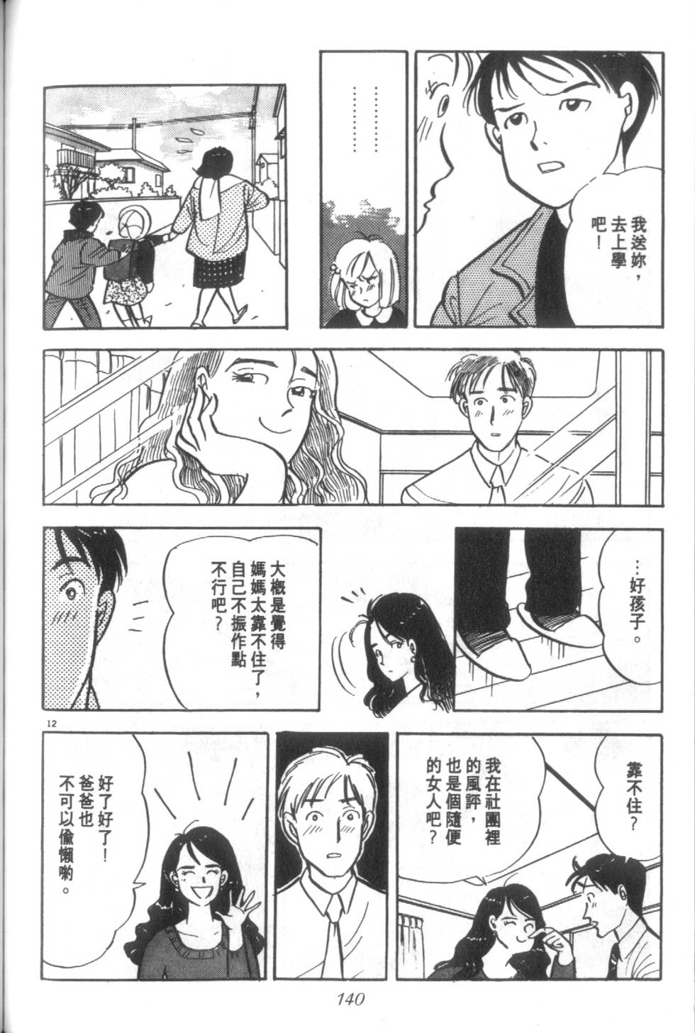 第139页