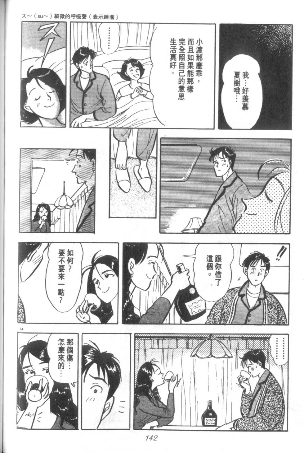 第141页