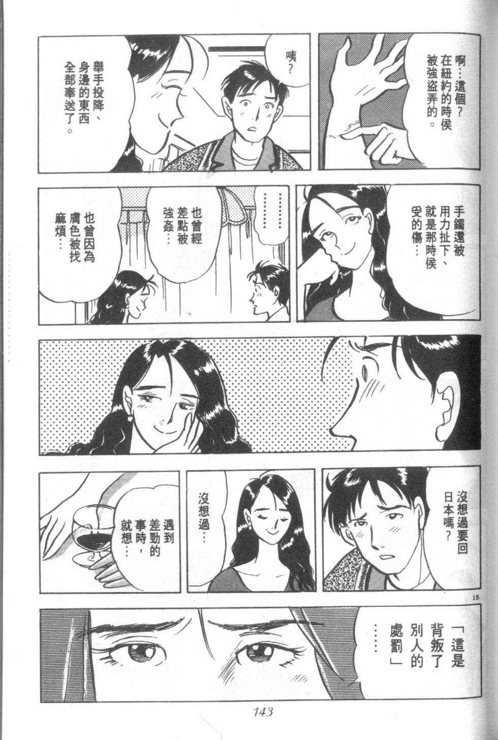 第142页