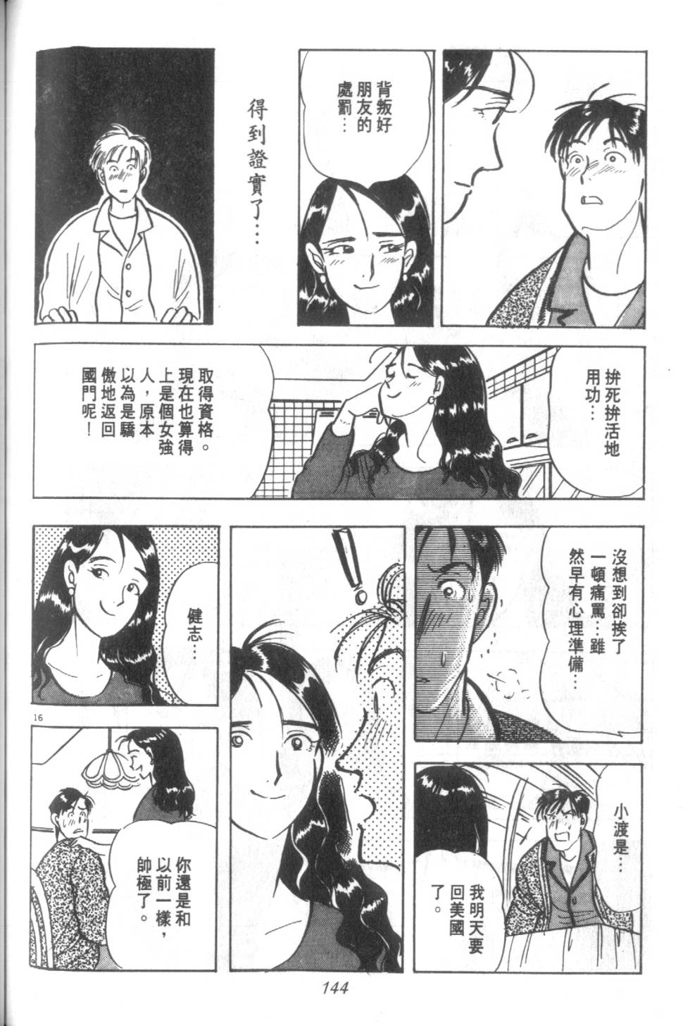 第143页