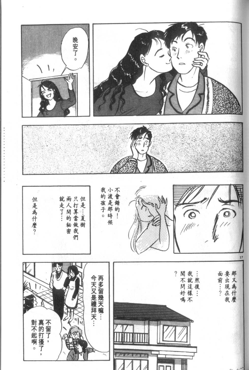第144页