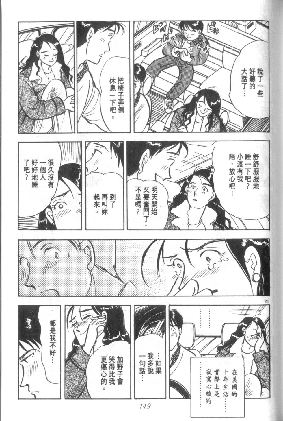 第148页