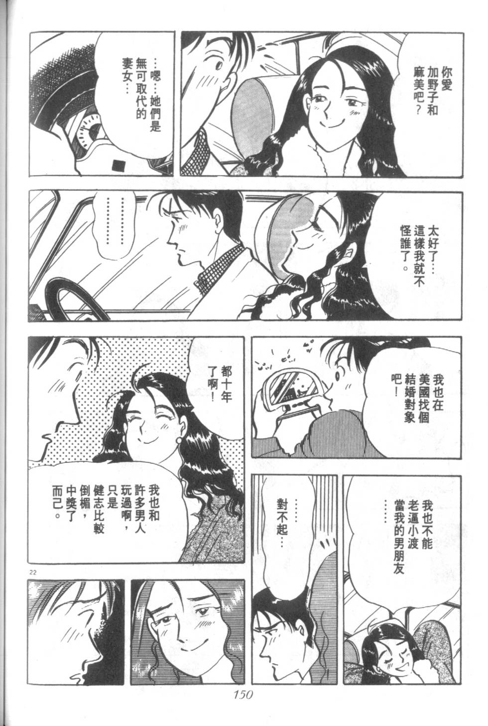 第149页