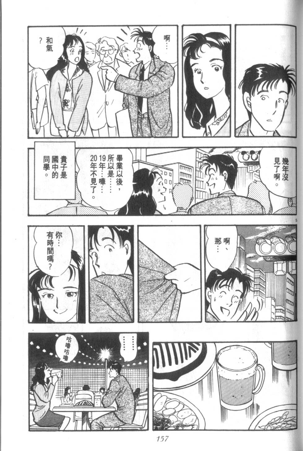 第156页