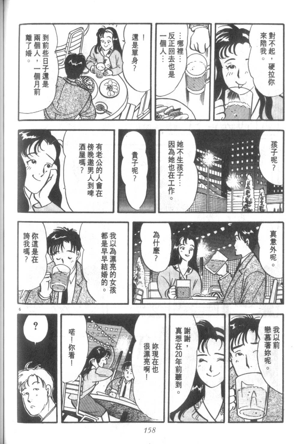 第157页
