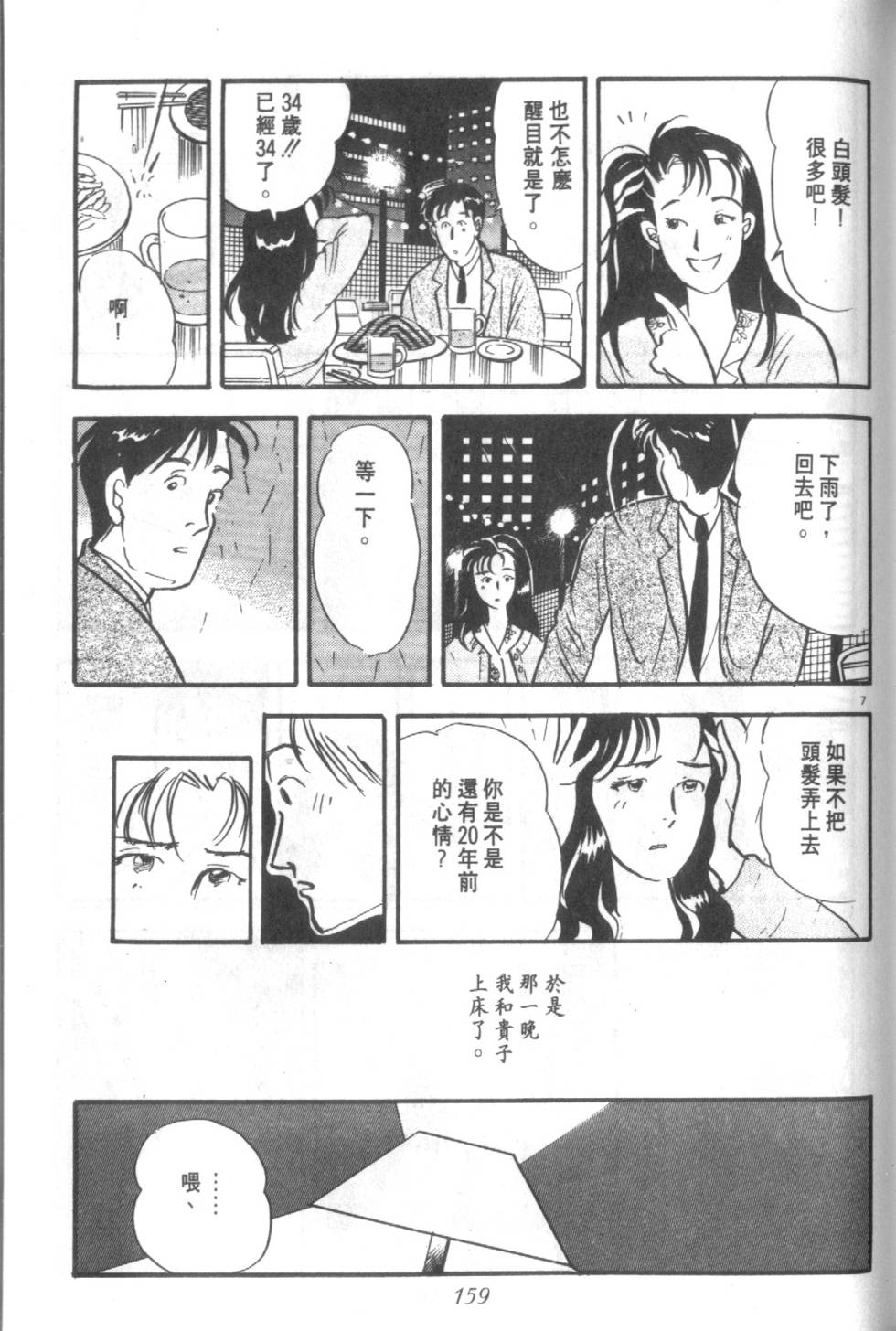 第158页