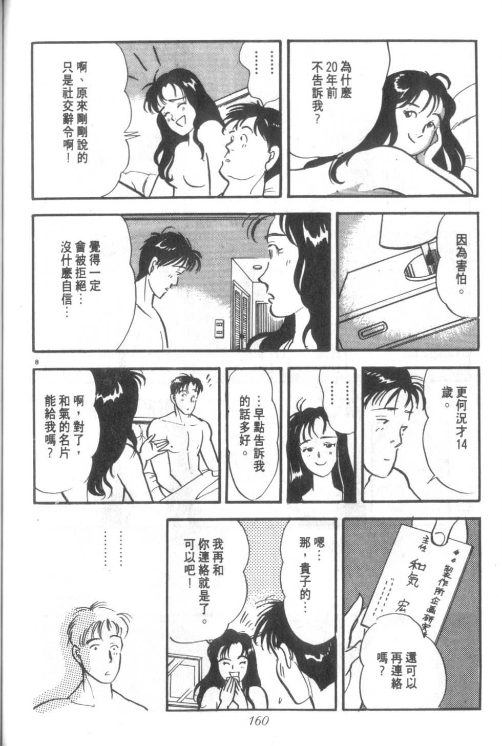 第159页