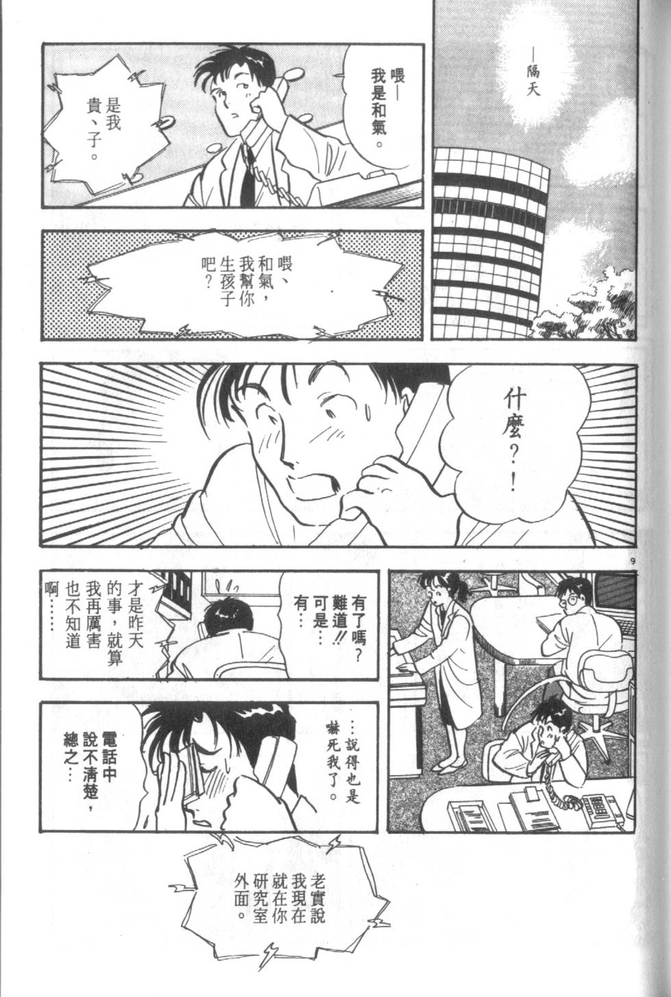 第160页