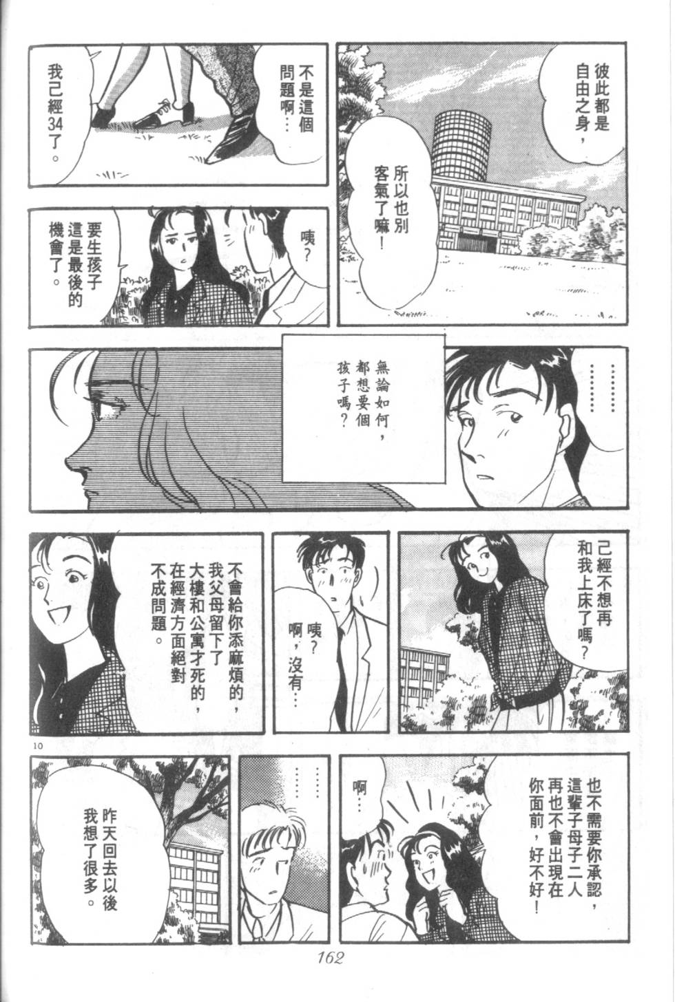 第161页