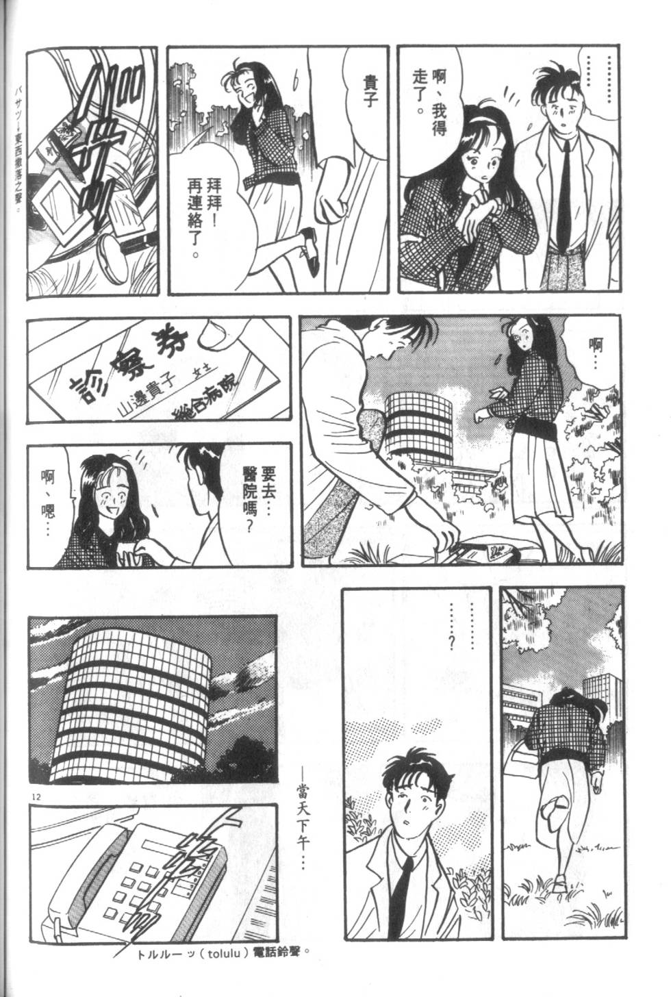 第163页