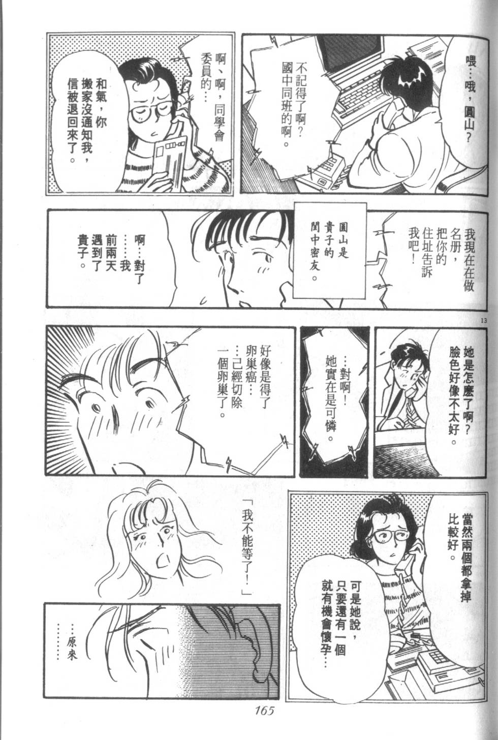 第164页