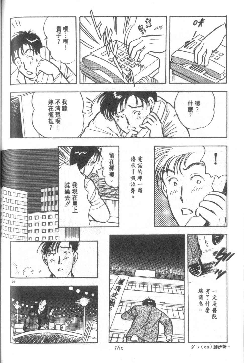第165页