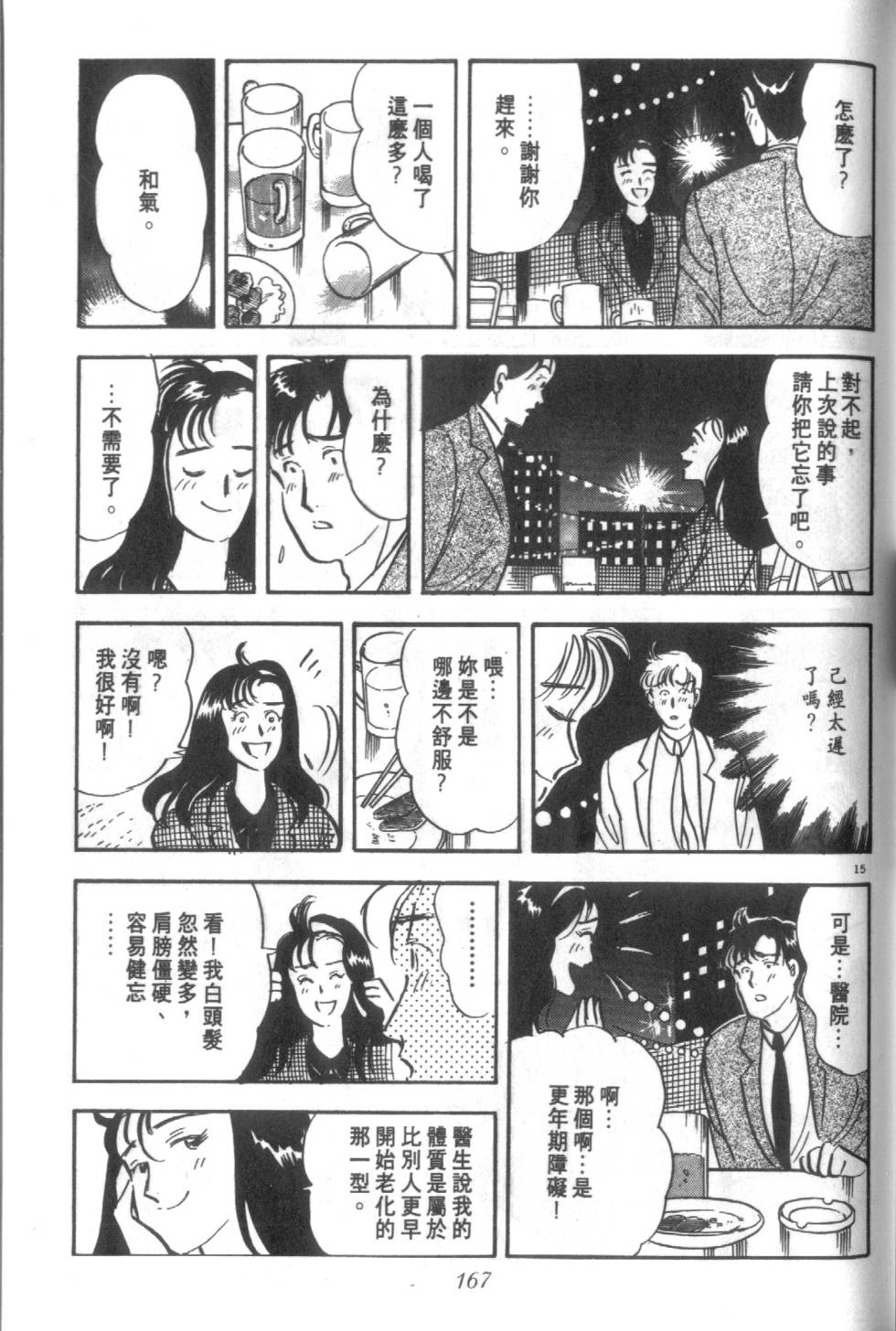 第166页