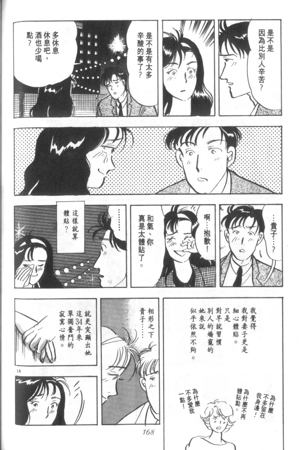 第167页