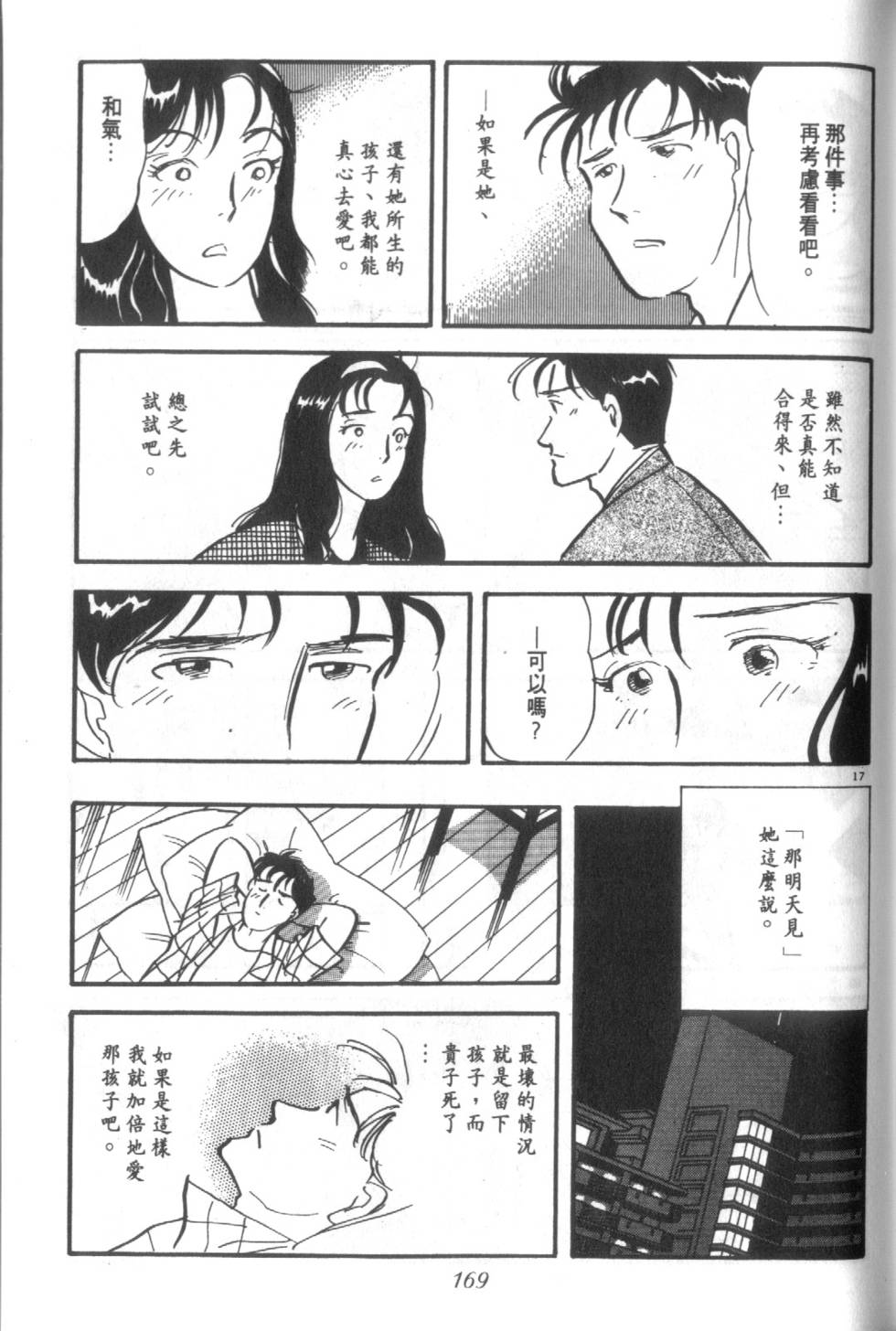 第168页