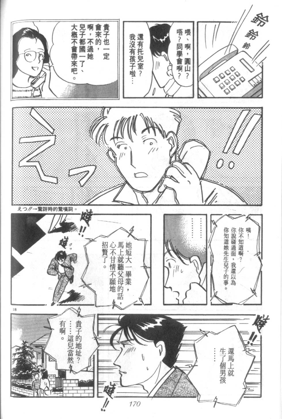 第169页