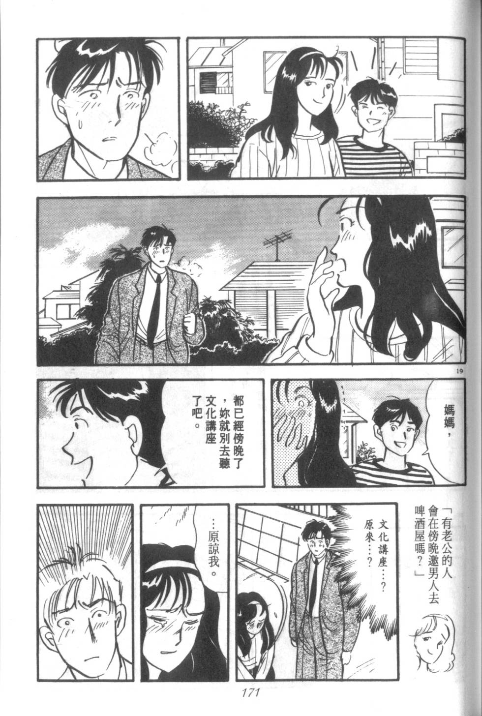 第170页