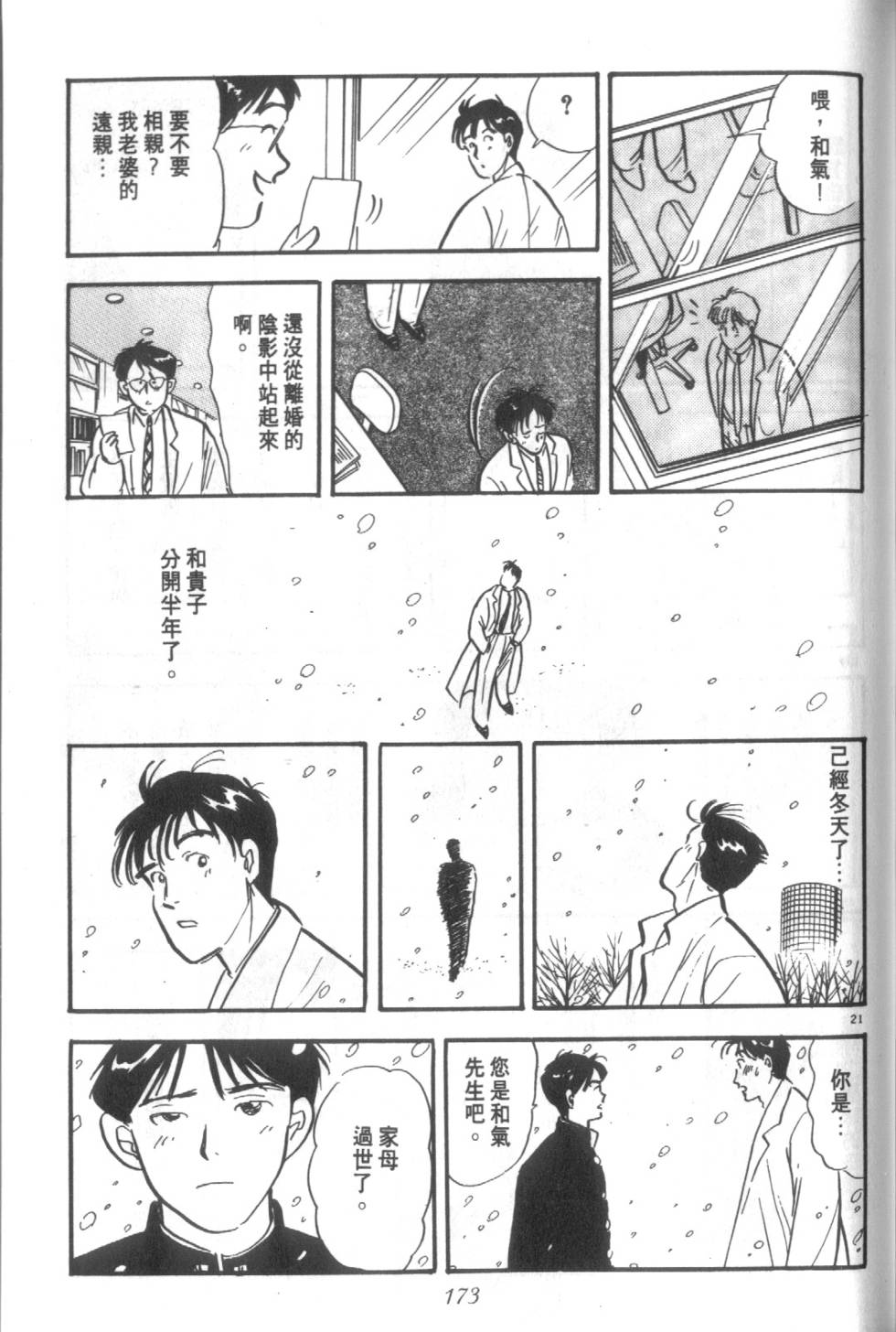 第172页