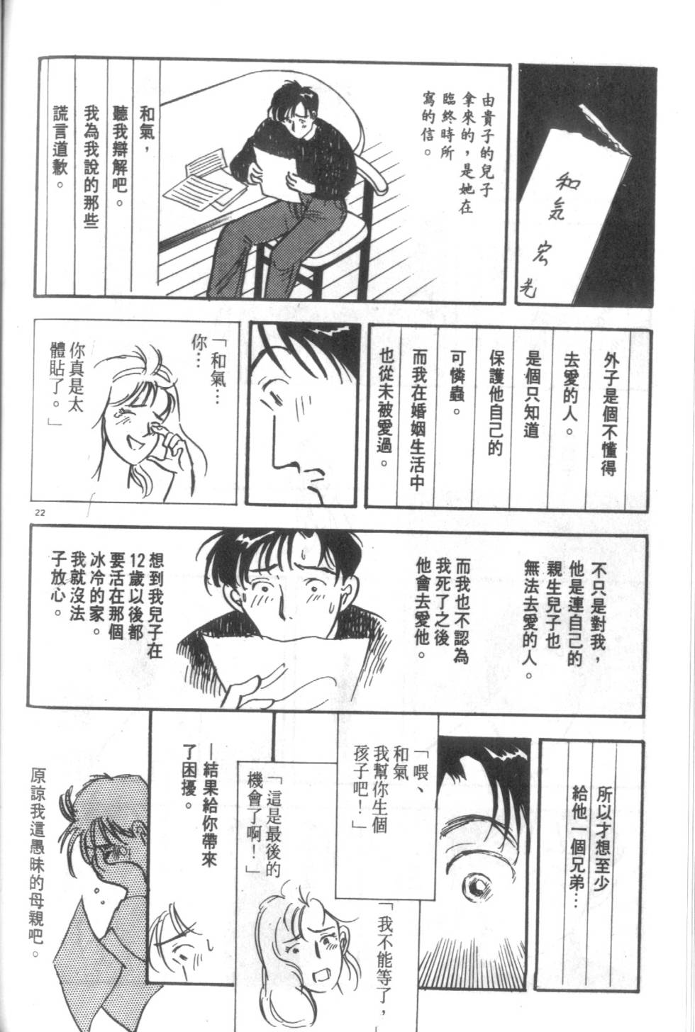第173页