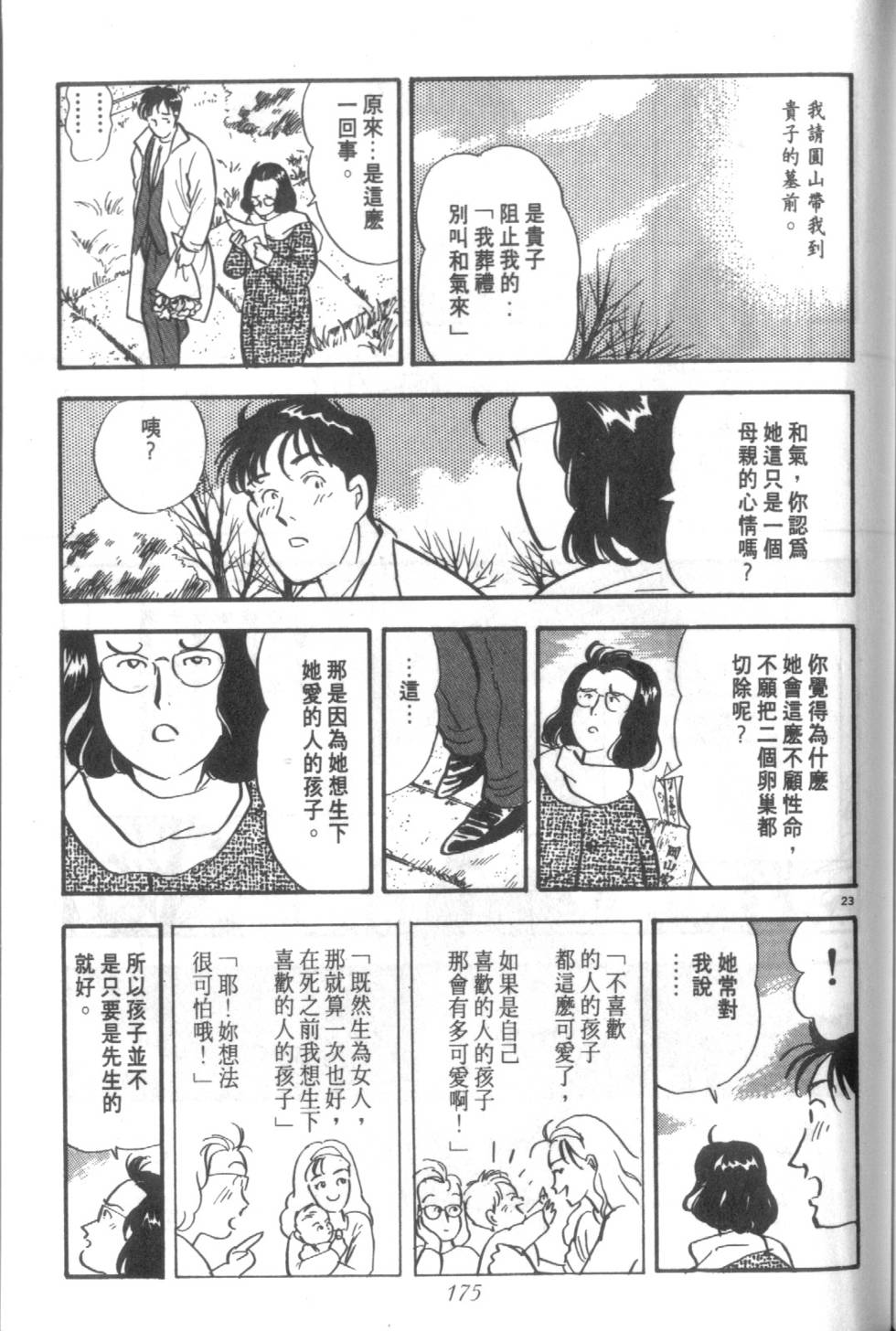 第174页