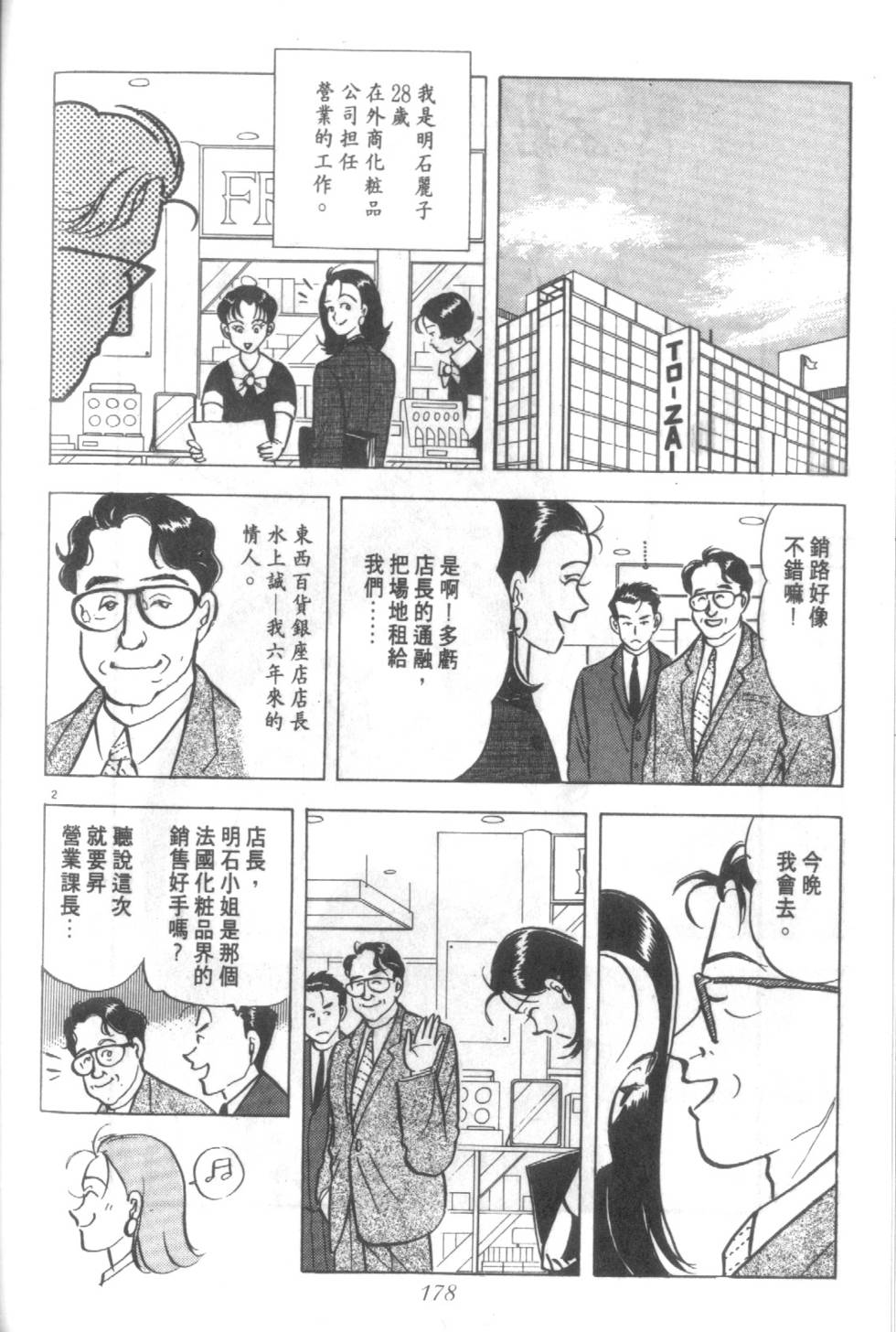 第177页