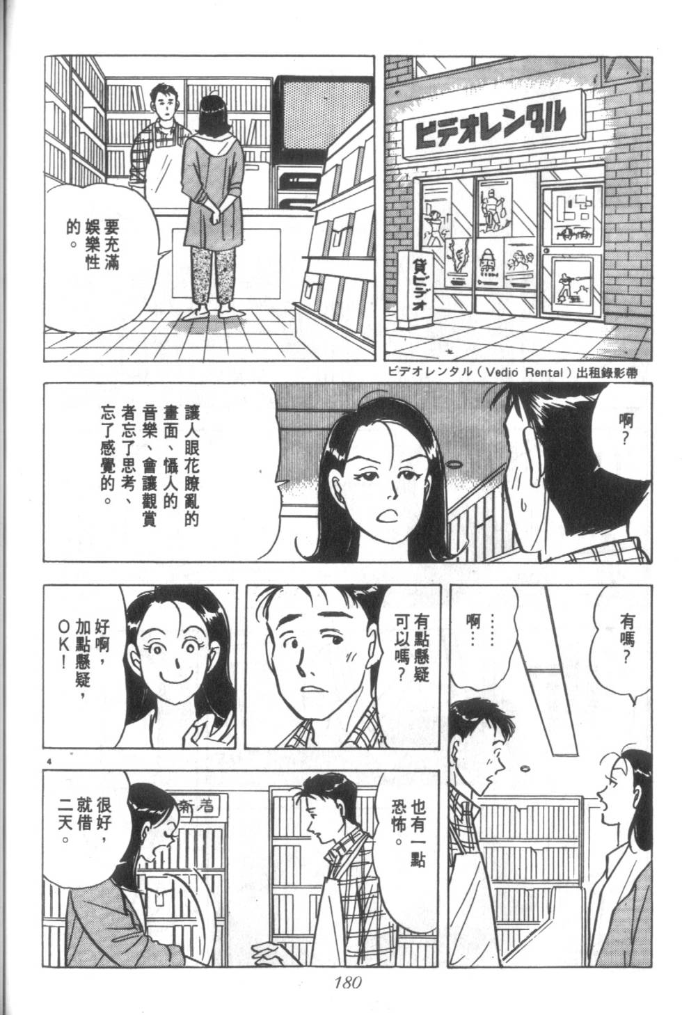 第179页