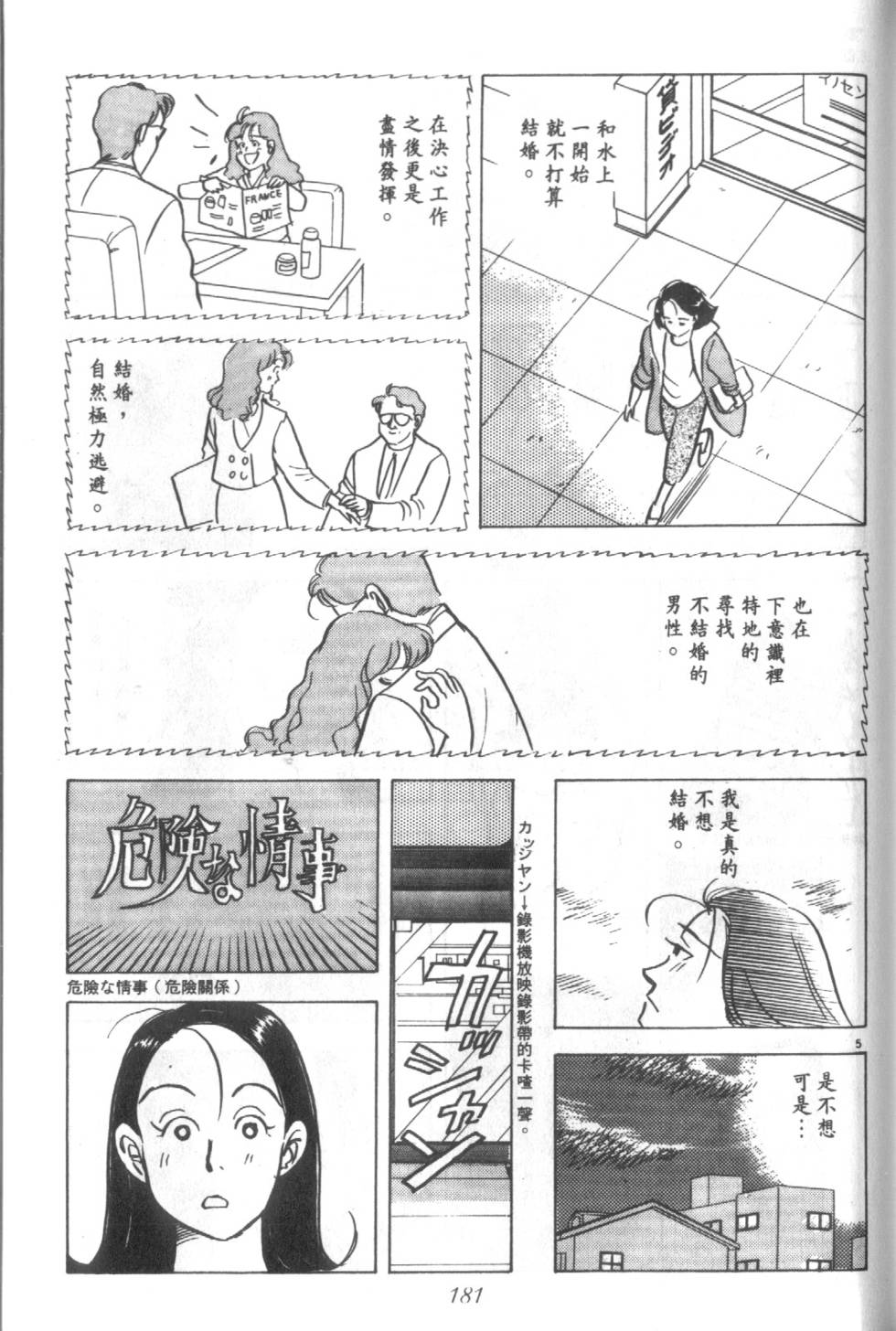 第180页