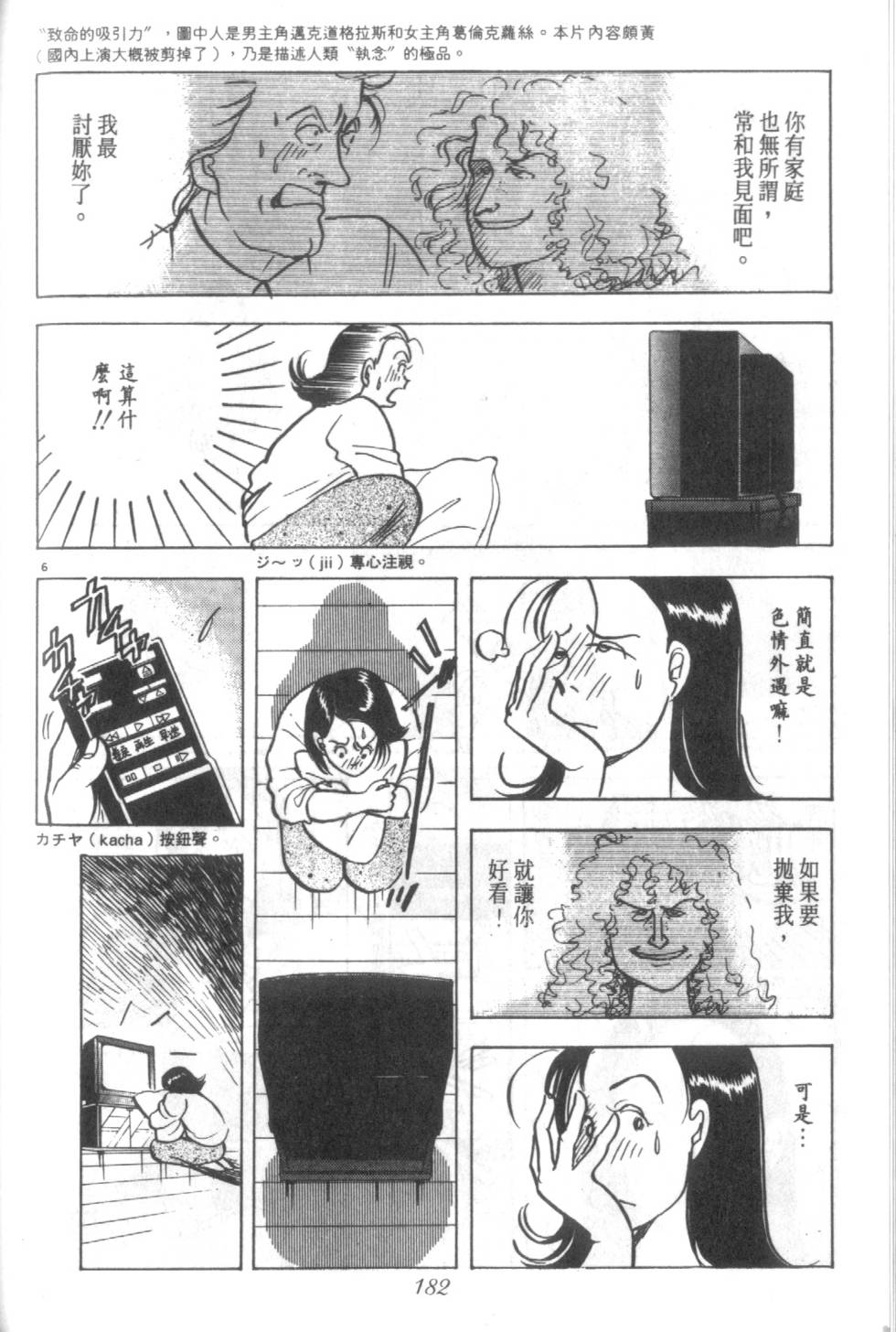 第181页