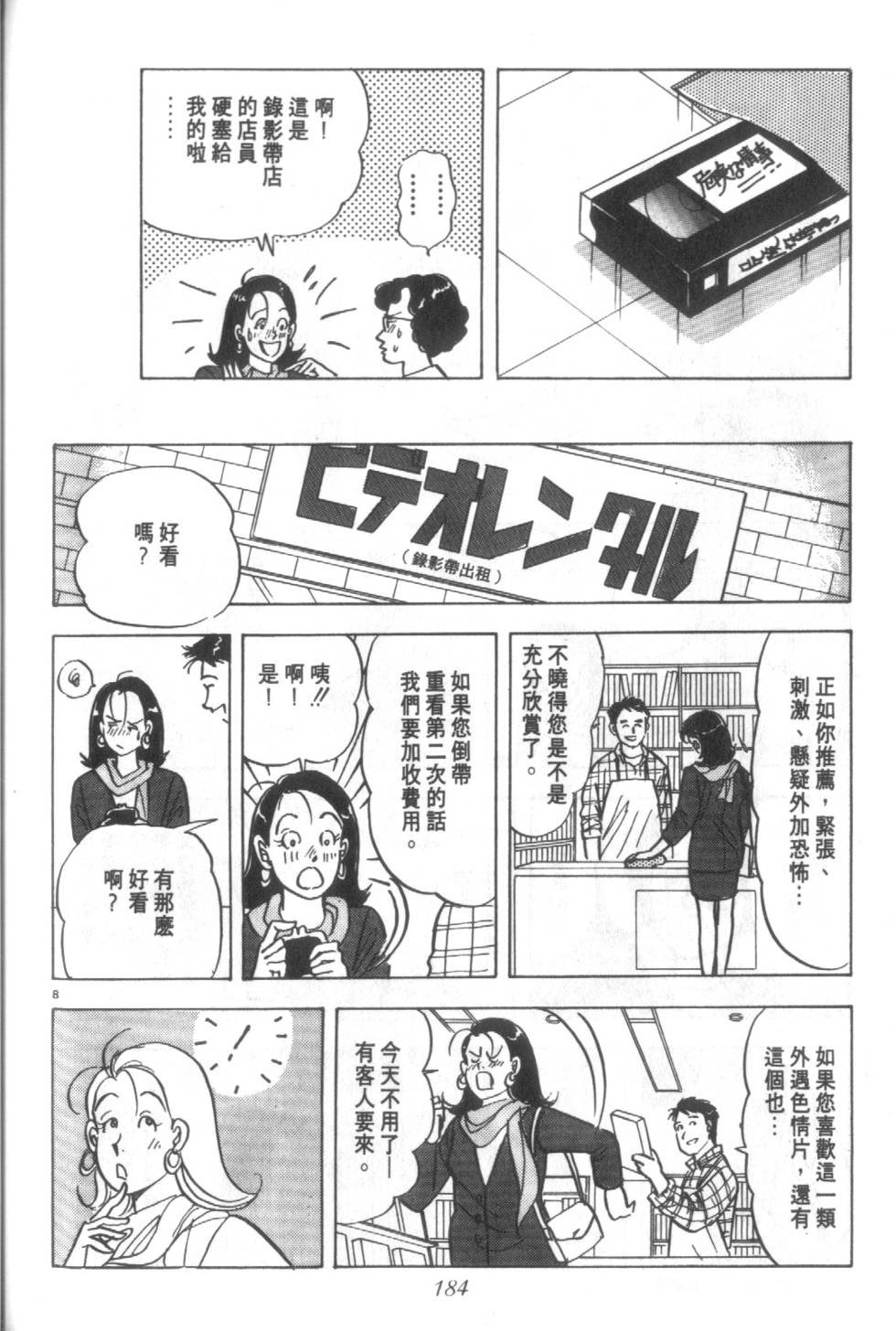 第183页