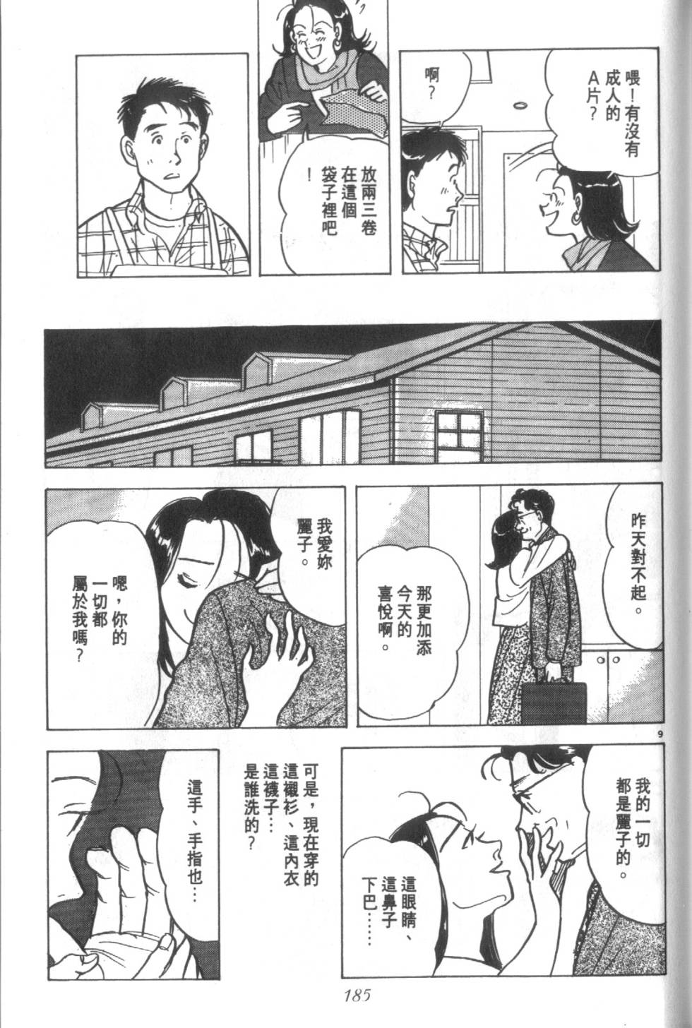 第184页