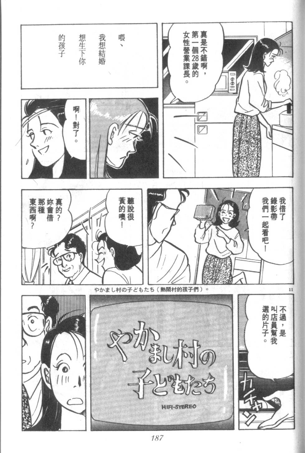 第186页