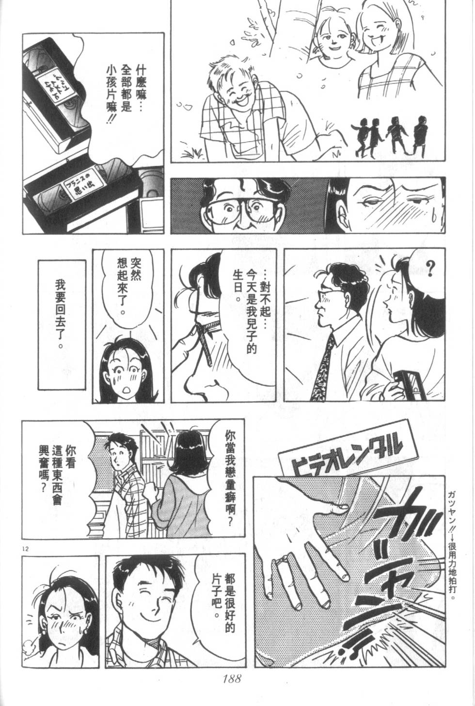 第187页