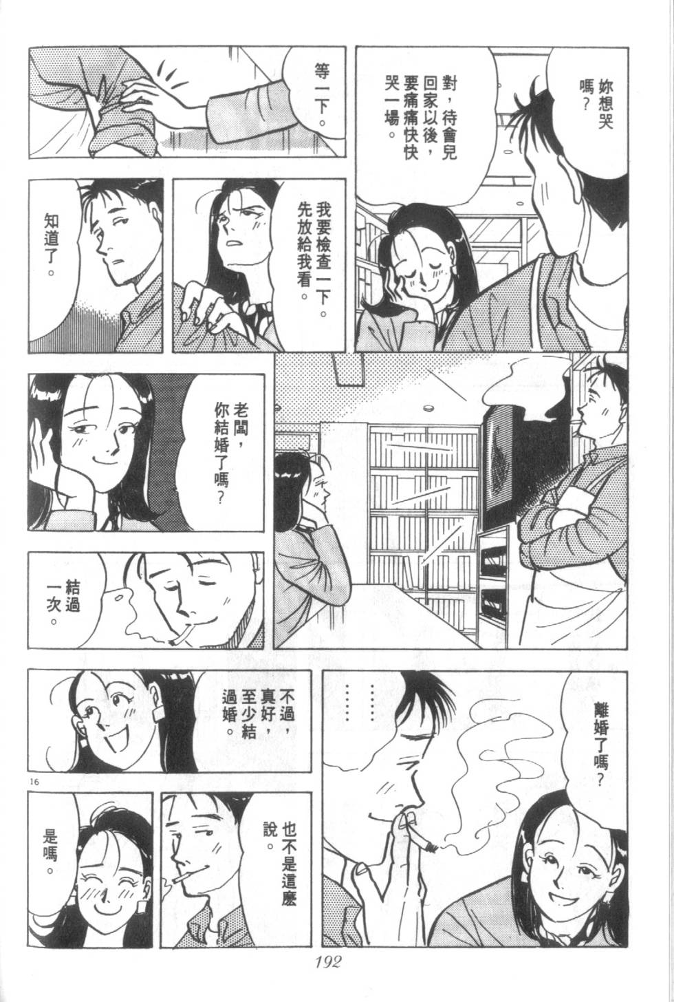 第191页
