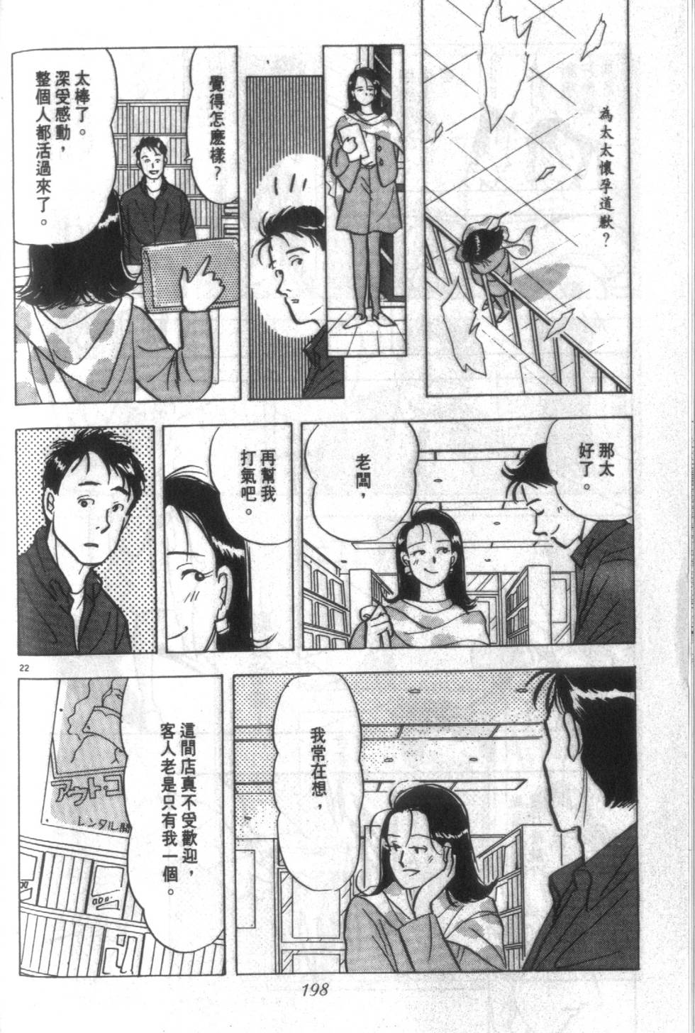 第197页