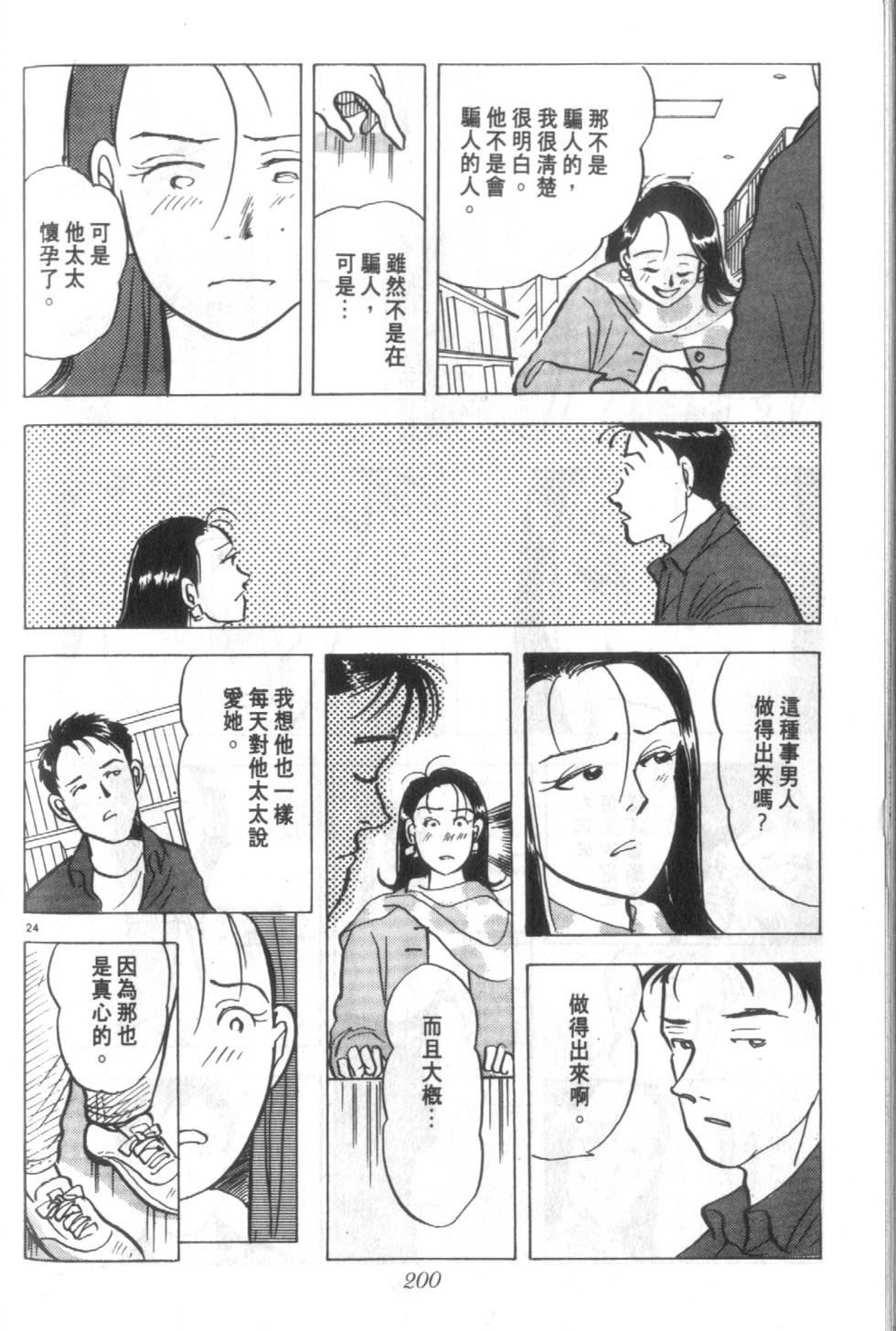 第199页