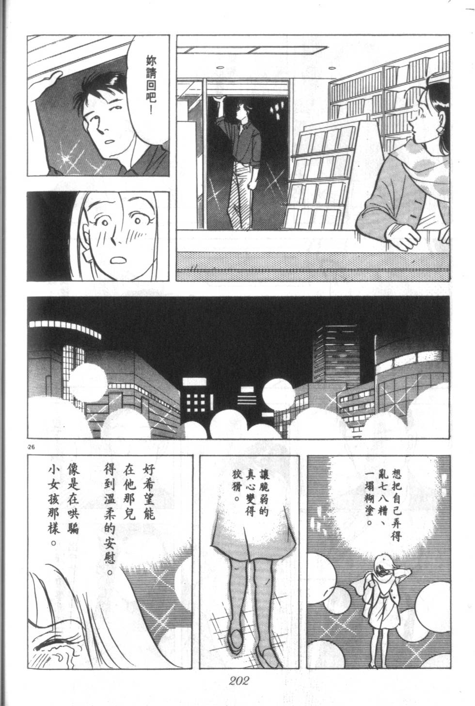 第201页