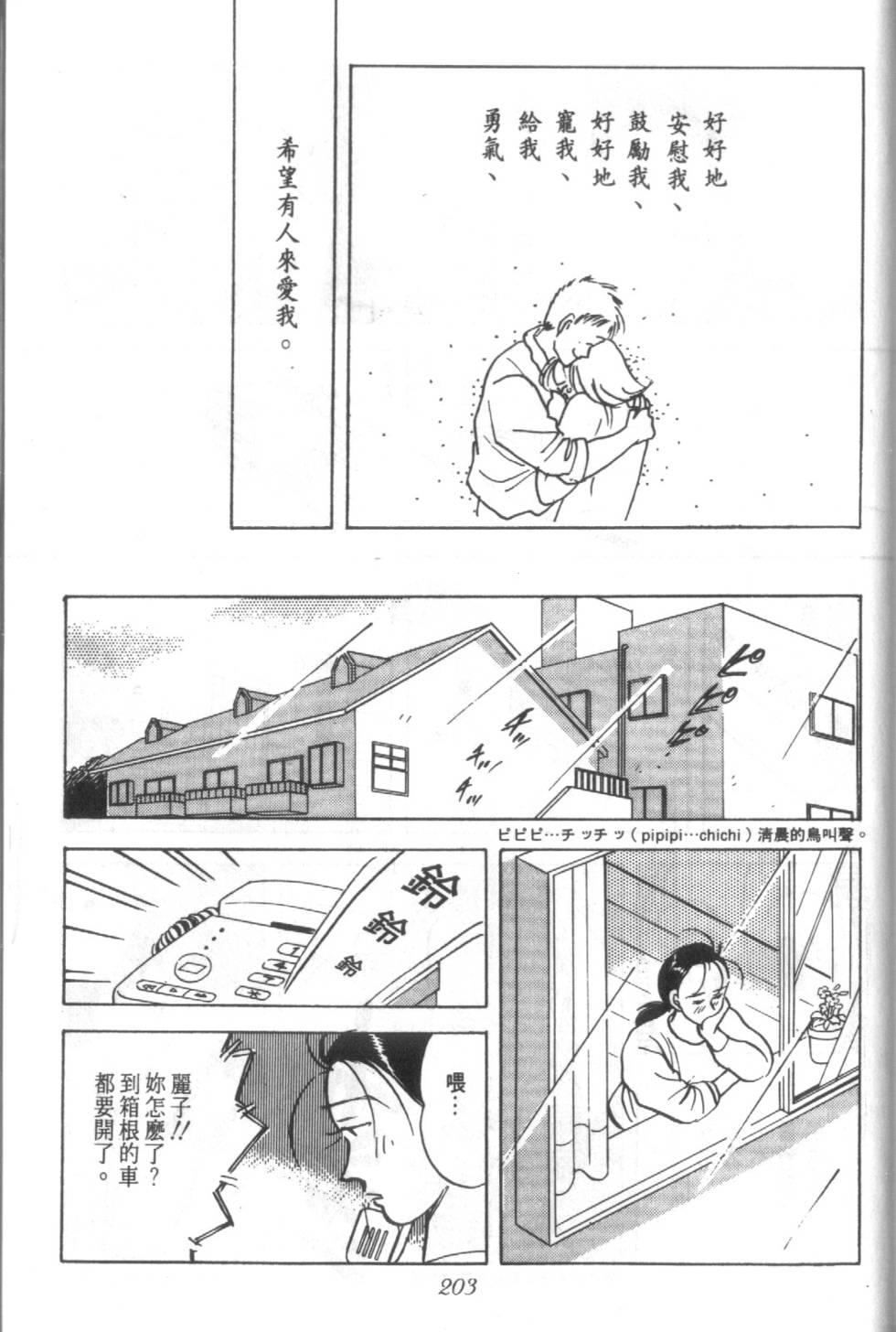 第202页