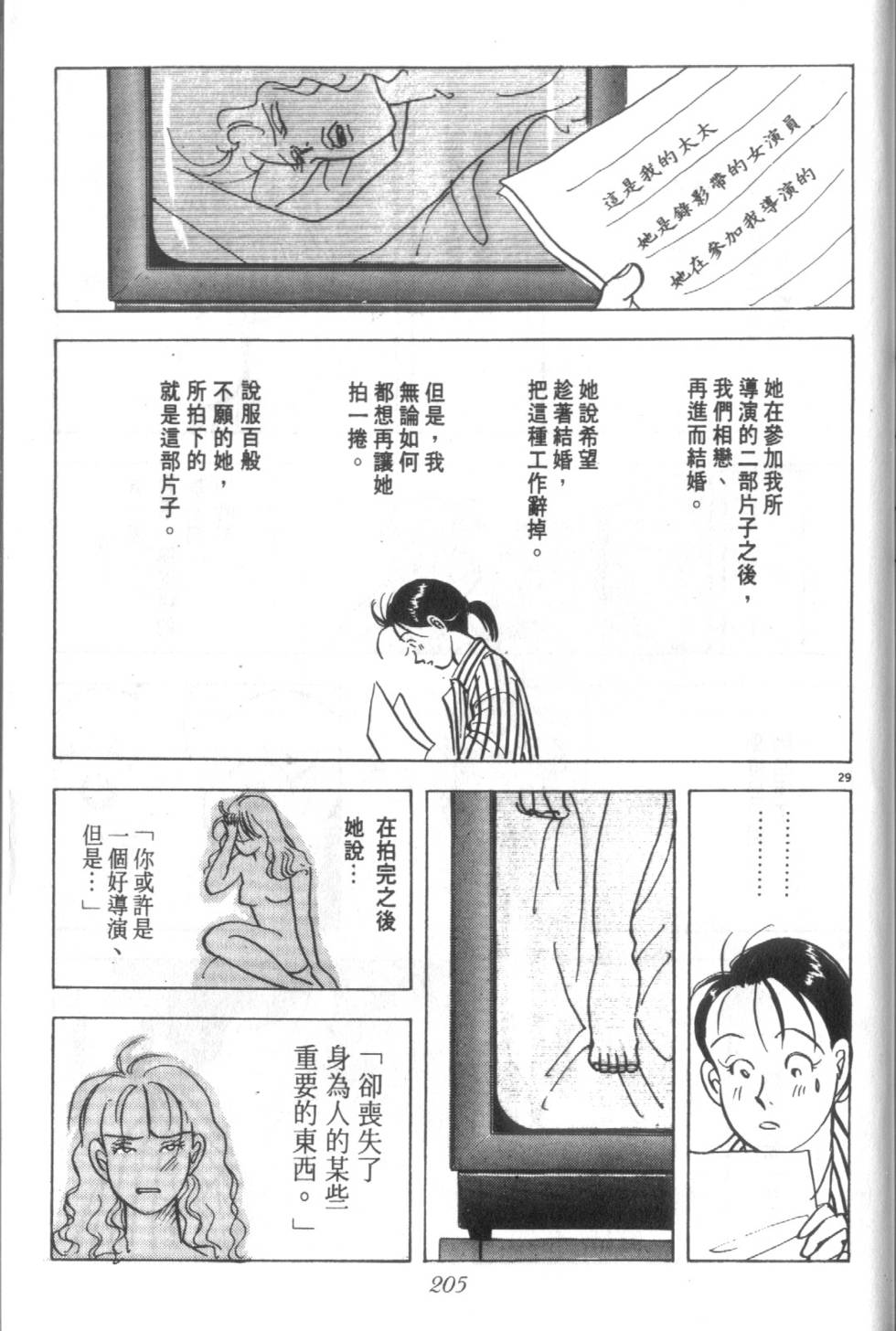 第204页