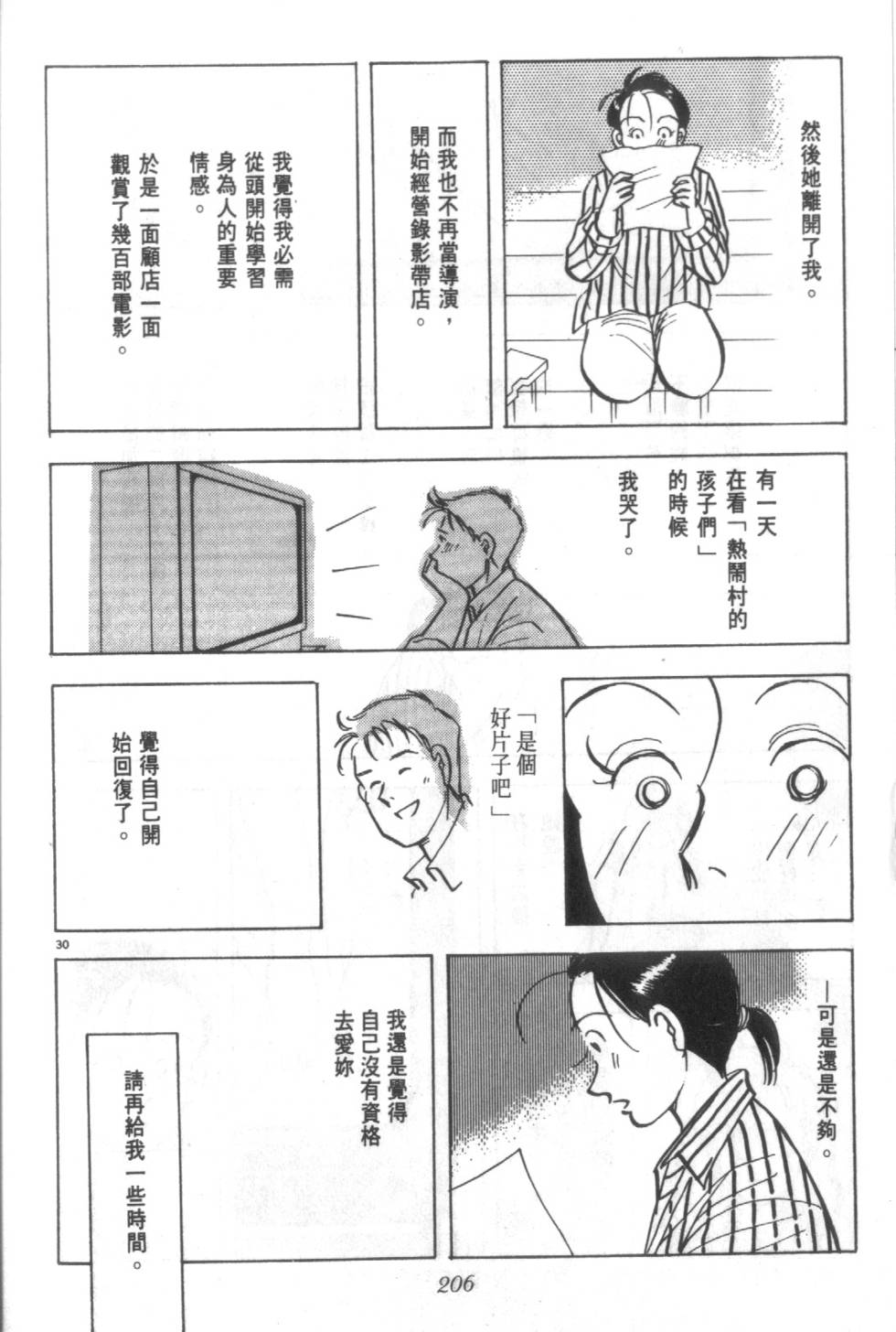 第205页